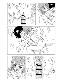 [Niidumagaikokkaku] A Certain Erotic Railgun (Toaru Kagaku no Railgun) [Digital] - page 21