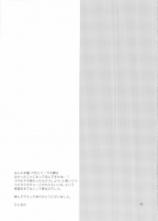 (C85) [BUMSIGN (Itaya Satoruno)] Diamond Okure yo (DokiDoki! Precure) - page 2
