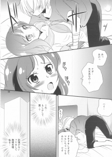 (C85) [BUMSIGN (Itaya Satoruno)] Diamond Okure yo (DokiDoki! Precure) - page 7