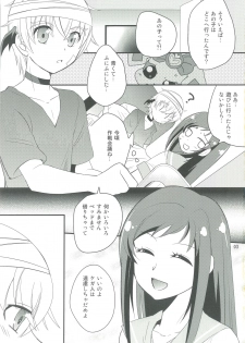 (C85) [BUMSIGN (Itaya Satoruno)] Diamond Okure yo (DokiDoki! Precure) - page 4