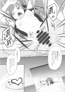 (C85) [BUMSIGN (Itaya Satoruno)] Diamond Okure yo (DokiDoki! Precure) - page 13