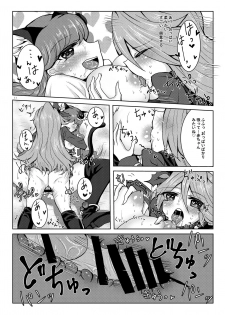 [Thrylos (Suu)] Immoral cherry (Kirakira PreCure a la Mode) [Digital] - page 10