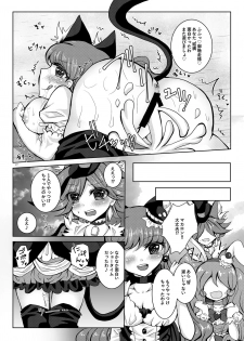 [Thrylos (Suu)] Immoral cherry (Kirakira PreCure a la Mode) [Digital] - page 16