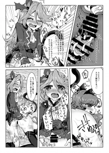 [Thrylos (Suu)] Immoral cherry (Kirakira PreCure a la Mode) [Digital] - page 13