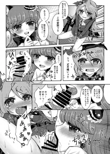 [Thrylos (Suu)] Immoral cherry (Kirakira PreCure a la Mode) [Digital] - page 4