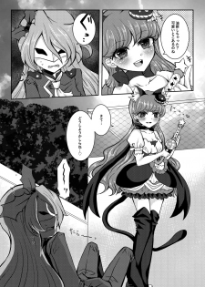 [Thrylos (Suu)] Immoral cherry (Kirakira PreCure a la Mode) [Digital] - page 2