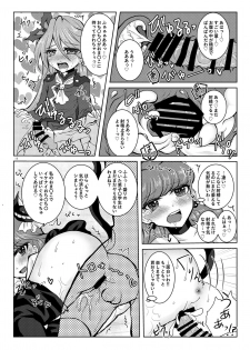 [Thrylos (Suu)] Immoral cherry (Kirakira PreCure a la Mode) [Digital] - page 12