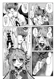 [Thrylos (Suu)] Immoral cherry (Kirakira PreCure a la Mode) [Digital] - page 8