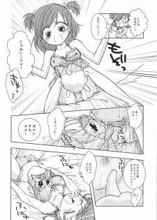 [Pop.Pino.Pink.(Garlic)] Fruity Girl’s Hardship (Yes! Precure5) - page 7