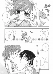 [Pop.Pino.Pink.(Garlic)] Fruity Girl’s Hardship (Yes! Precure5) - page 8