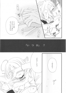 [Okaya (Okaya)] Weekend diary 2 (Hugtto! Precure) - page 10