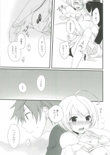 [Okaya (Okaya)] Weekend diary 2 (Hugtto! Precure) - page 6