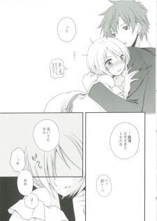 [Okaya (Okaya)] Weekend diary 2 (Hugtto! Precure) - page 16