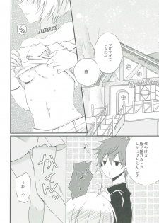 [Okaya (Okaya)] Weekend diary 2 (Hugtto! Precure) - page 13