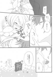 [Okaya (Okaya)] Weekend diary 2 (Hugtto! Precure) - page 4