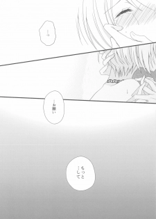 [Okaya (Okaya)] Weekend diary 2 (Hugtto! Precure) - page 11