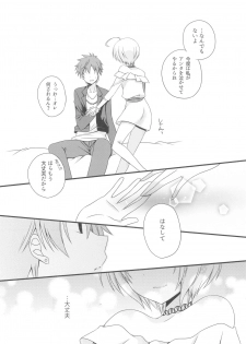 [Okaya (Okaya)] Weekend diary 2 (Hugtto! Precure) - page 17