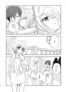 (C95) [Spicatopia (chocolate mint wasabi)] Nibiiro Nocturne (Hugtto! Precure) - page 19
