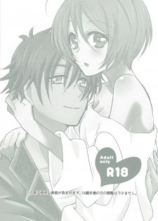 (C95) [Spicatopia (chocolate mint wasabi)] Nibiiro Nocturne (Hugtto! Precure) - page 2