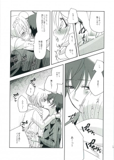 (C95) [Spicatopia (chocolate mint wasabi)] Nibiiro Nocturne (Hugtto! Precure) - page 12