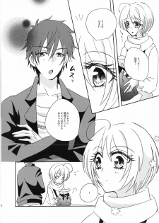 (C95) [Spicatopia (chocolate mint wasabi)] Nibiiro Nocturne (Hugtto! Precure) - page 5