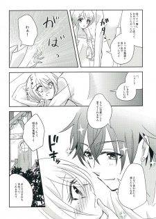 (C95) [Spicatopia (chocolate mint wasabi)] Nibiiro Nocturne (Hugtto! Precure) - page 21