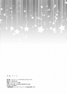 [Spicatopia (chocolate mint wasabi)] Tonight, with you (Hugtto! Precure) - page 3