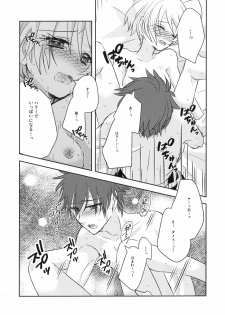 [Spicatopia (chocolate mint wasabi)] Tonight, with you (Hugtto! Precure) - page 15