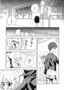 [Spicatopia (chocolate mint wasabi)] Tonight, with you (Hugtto! Precure) - page 4