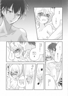 [Spicatopia (chocolate mint wasabi)] Tonight, with you (Hugtto! Precure) - page 18
