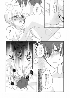 [Spicatopia (chocolate mint wasabi)] Tonight, with you (Hugtto! Precure) - page 13