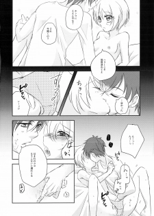 [Spicatopia (chocolate mint wasabi)] Tonight, with you (Hugtto! Precure) - page 9
