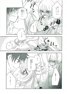 [Spicatopia (chocolate mint wasabi)] Tonight, with you (Hugtto! Precure) - page 14