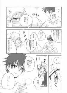 [Spicatopia (chocolate mint wasabi)] Tonight, with you (Hugtto! Precure) - page 20