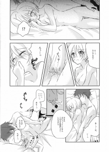 [Spicatopia (chocolate mint wasabi)] Tonight, with you (Hugtto! Precure) - page 17