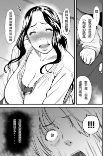 [Tsuzura Kuzukago] Boku no Kaa-san wa AV Joyuu. 6 (COMIC KURiBERON DUMA 2020-05 Vol. 20) [Chinese] [LitEM 漢化] - page 3