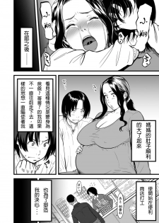 [Tsuzura Kuzukago] Boku no Kaa-san wa AV Joyuu. 6 (COMIC KURiBERON DUMA 2020-05 Vol. 20) [Chinese] [LitEM 漢化] - page 6