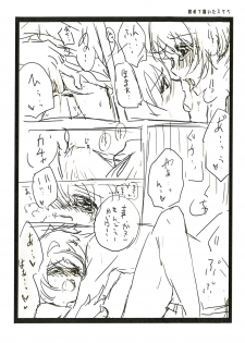 [Spicatopia (chocolate mint wasabi)] Scrap (Hari Homa Perverted Graffiti Book) (Hugtto! Precure) - page 14