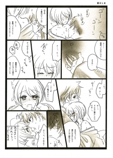 [Spicatopia (chocolate mint wasabi)] Scrap (Hari Homa Perverted Graffiti Book) (Hugtto! Precure) - page 13