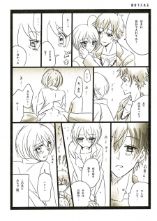 [Spicatopia (chocolate mint wasabi)] Scrap (Hari Homa Perverted Graffiti Book) (Hugtto! Precure) - page 2
