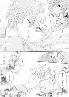 (Rainbow Flavor 20) [Josou Shounen (MINE)] Isshukan (Hugtto! Precure) - page 11