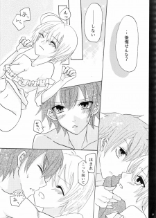 (Rainbow Flavor 20) [Josou Shounen (MINE)] Isshukan (Hugtto! Precure) - page 20