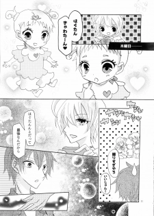 (Rainbow Flavor 20) [Josou Shounen (MINE)] Isshukan (Hugtto! Precure) - page 12