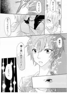 (Rainbow Flavor 20) [Josou Shounen (MINE)] Isshukan (Hugtto! Precure) - page 4