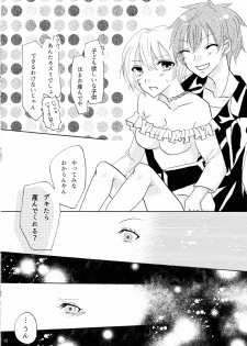 (Rainbow Flavor 20) [Josou Shounen (MINE)] Isshukan (Hugtto! Precure) - page 13