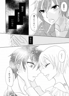 (Rainbow Flavor 20) [Josou Shounen (MINE)] Isshukan (Hugtto! Precure) - page 15