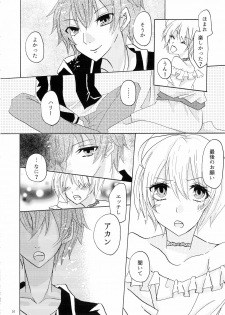 (Rainbow Flavor 20) [Josou Shounen (MINE)] Isshukan (Hugtto! Precure) - page 17