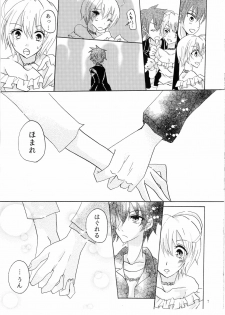 (Rainbow Flavor 20) [Josou Shounen (MINE)] Isshukan (Hugtto! Precure) - page 8