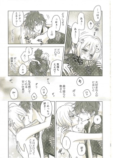 (Rainbow Flavor 20) [Momomo Pedan (Penguin)] Souiu no o Seishun tte Iun da (Hugtto! Precure) - page 30