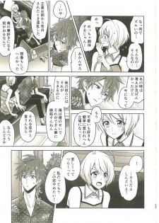 (Rainbow Flavor 20) [Momomo Pedan (Penguin)] Souiu no o Seishun tte Iun da (Hugtto! Precure) - page 22
